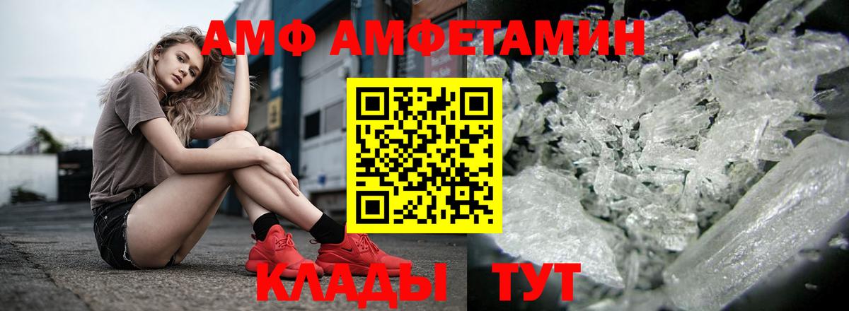 АМФЕТАМИН  Вход с VPN  МЕГА рабочий сайт  АМФЕТАМИН Premium  Родники 