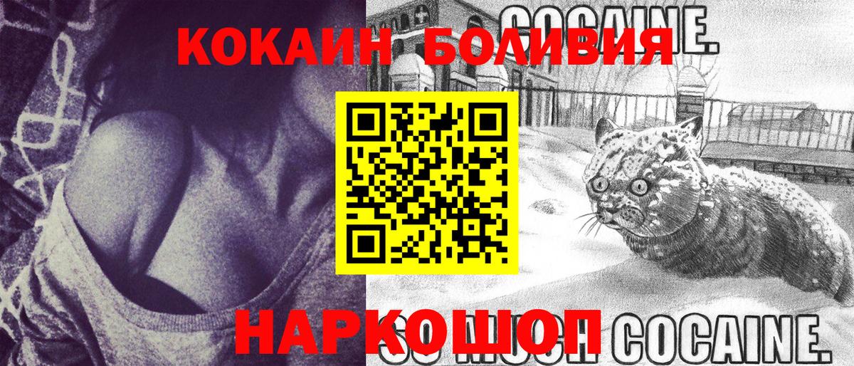 КОКАИН Fish Scale Родники