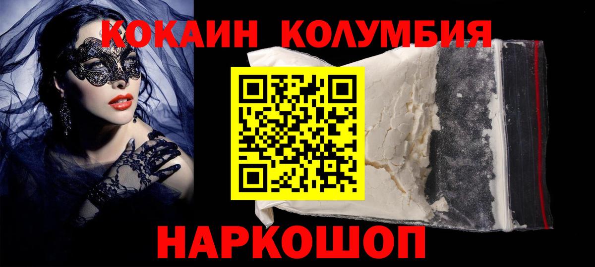 Родники  КОКАИН Эквадор  COCAIN VHQ  Вход с VPN 