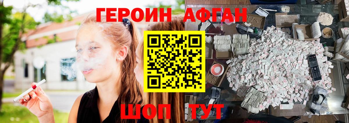 Героин герыч Родники
