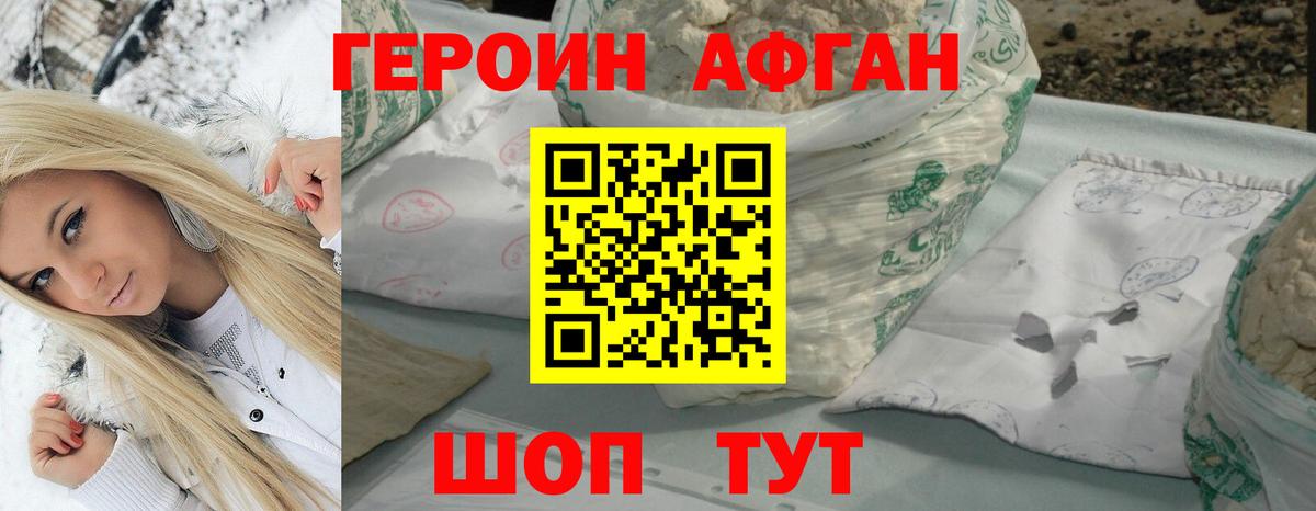 Родники  Героин гречка  Вход с VPN 