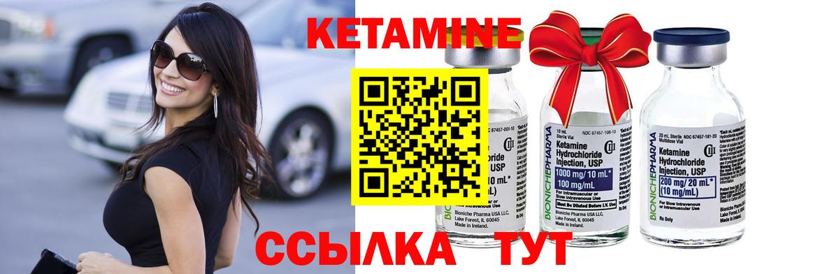 Кетамин ketamine  Вход с VPN  Родники 
