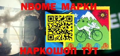 марки nbome Партизанск