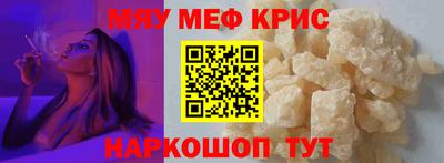 мефедрон мука Пыть-Ях