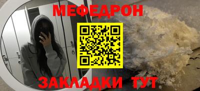 мефедрон мука Пыть-Ях