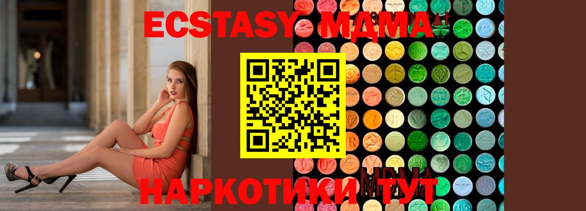 МДМА  МДМА молли  Вход с VPN  МДМА молли  Родники 
