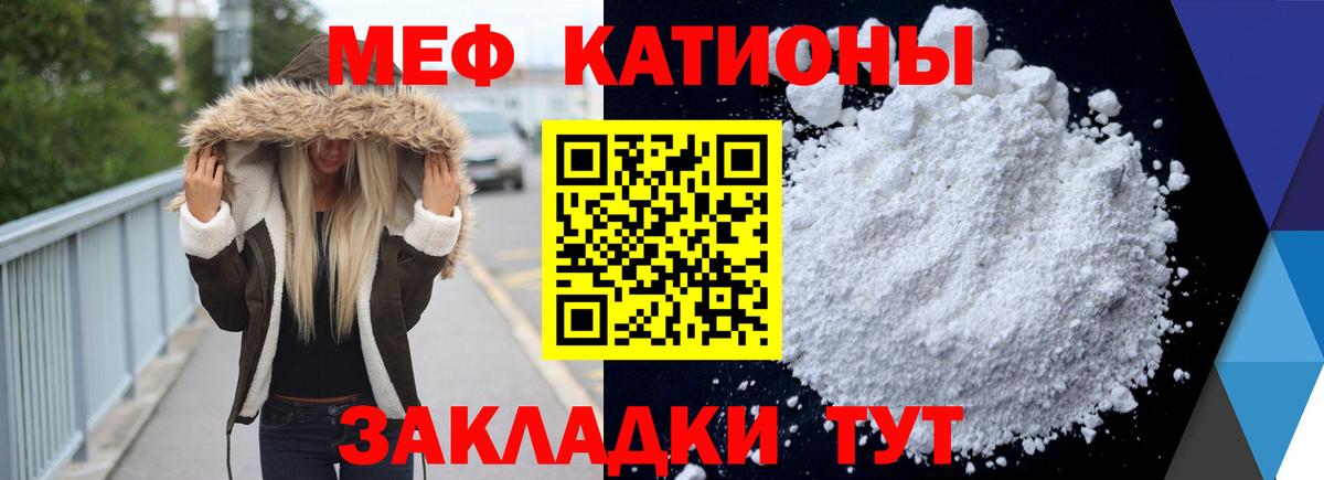 Родники  Мефедрон 4 MMC  закладка  Вход с VPN  МЕГА   МЯУ-МЯУ 