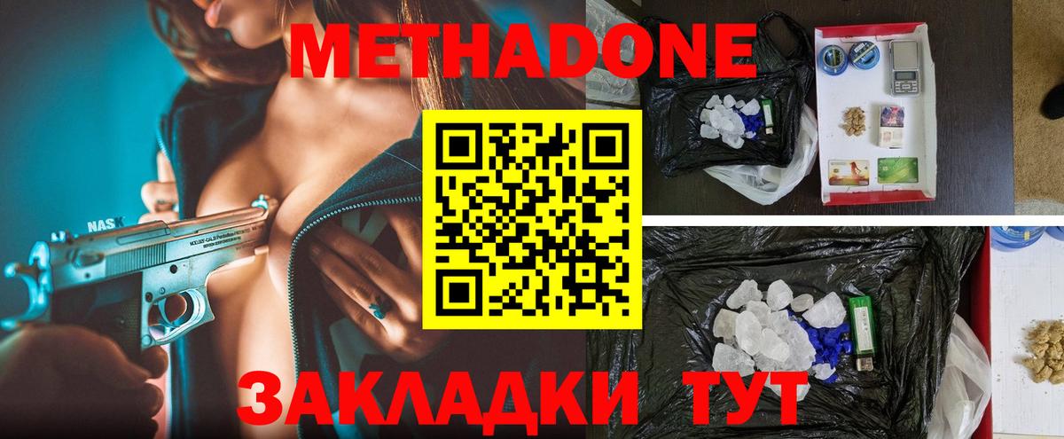 OMG ТОР  Вход с VPN  Родники  Метадон кристалл  Метадон VHQ 