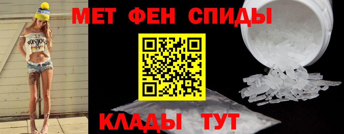 Первитин Methamphetamine Родники