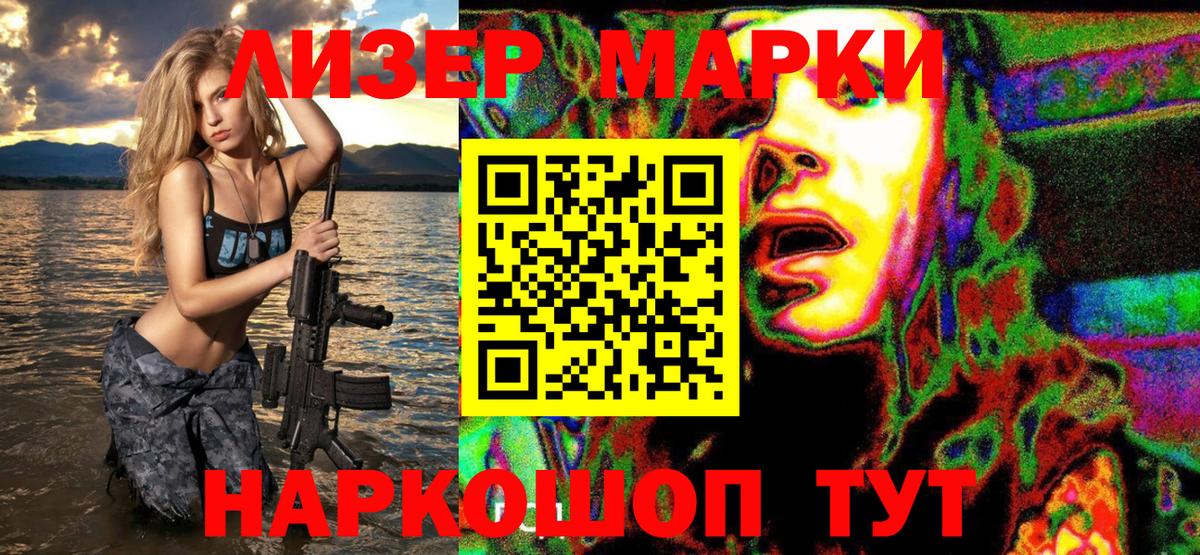Марки 25I-NBOMe 1,5мг  Марки 25I-NBOMe 1,5мг  Родники  Марки 25I-NBOMe  Вход с VPN 