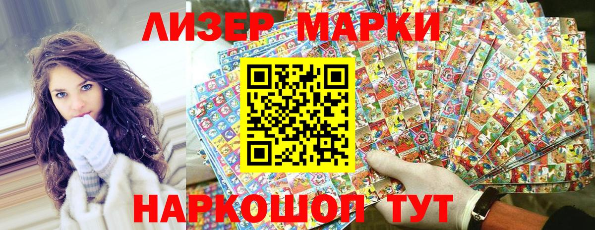 Марки 25I-NBOMe 1,8мг Родники