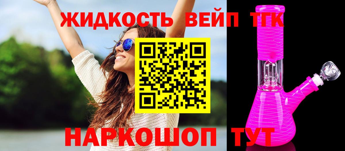 Дистиллят ТГК концентрат Родники